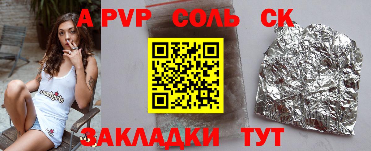Учалы  A PVP мука  Вход с VPN  наркота  A PVP крисы CK 