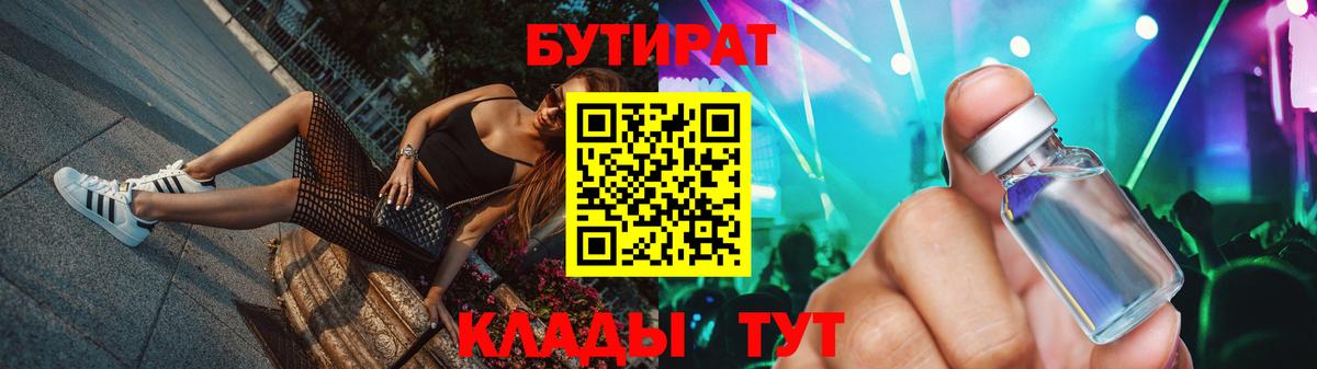 Учалы  БУТИРАТ  Вход с VPN  Бутират BDO 