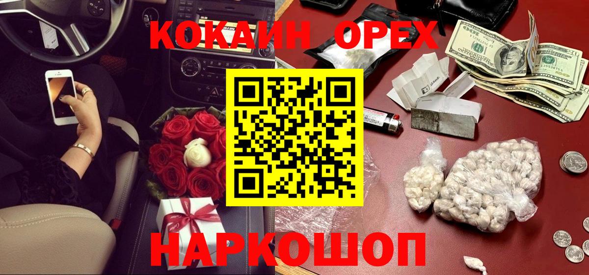 Cocaine Эквадор  КОКАИН  Вход с VPN  Учалы  КОКАИН Эквадор 