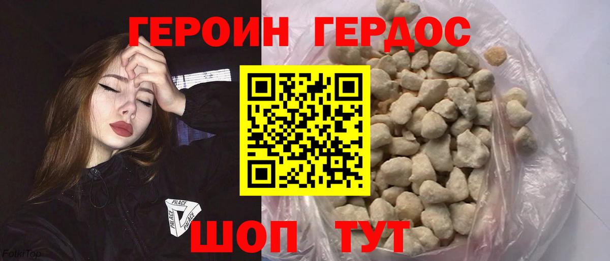 Учалы  Героин афганец  Вход с VPN 