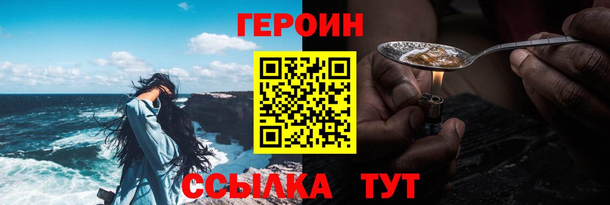 Героин гречка Учалы