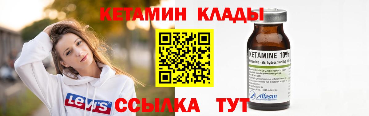 Кетамин ketamine  Вход с VPN  КЕТАМИН ketamine  Учалы 