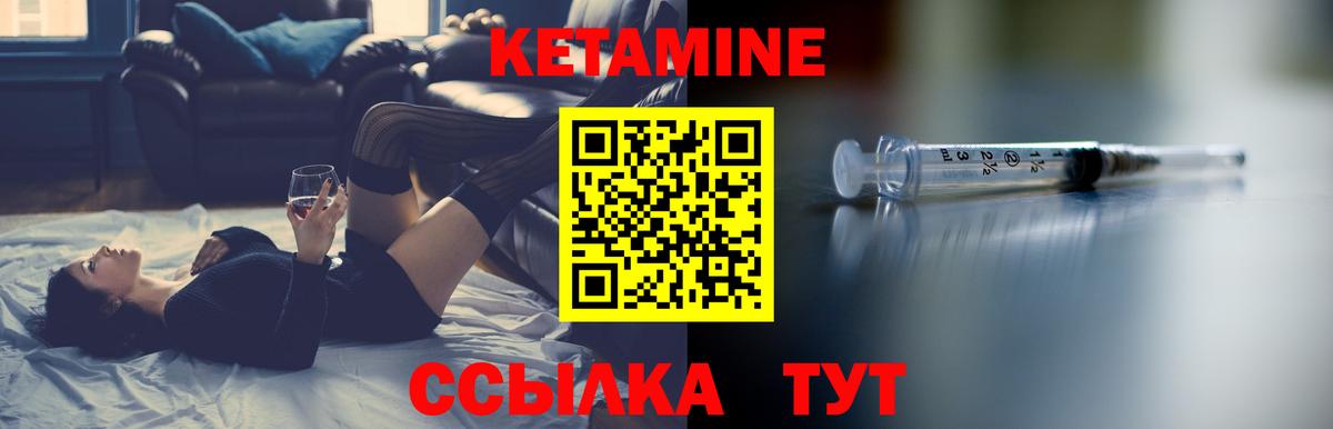 Кетамин ketamine Учалы