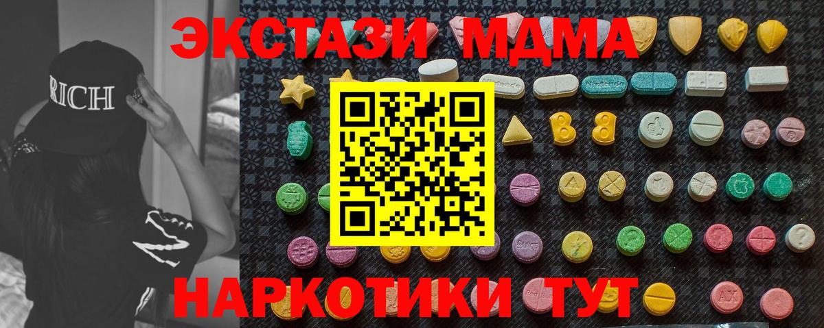 Учалы  MDMA  MDMA Molly  Вход с VPN  МДМА crystal 