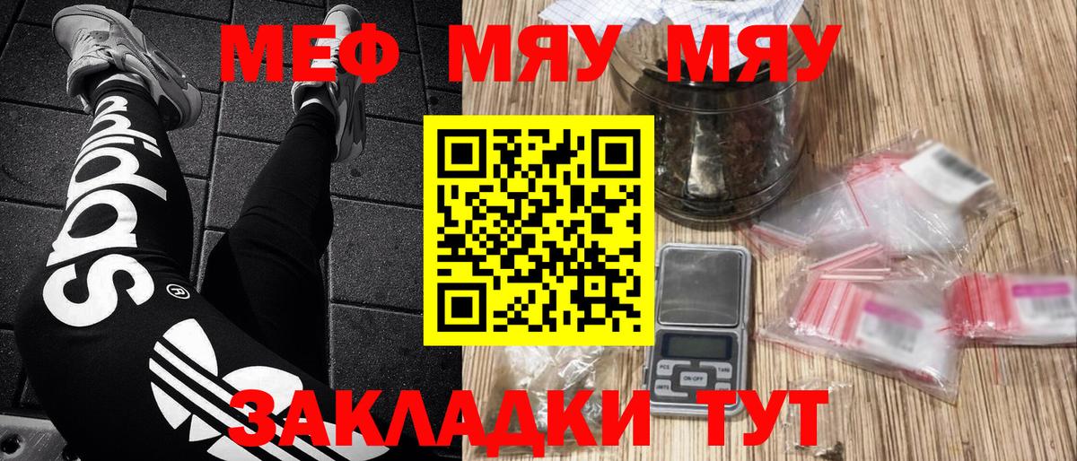 Меф мука Учалы