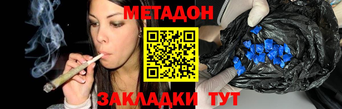 МЕТАДОН белоснежный  МЕТАДОН кристалл  Учалы  Вход с VPN 