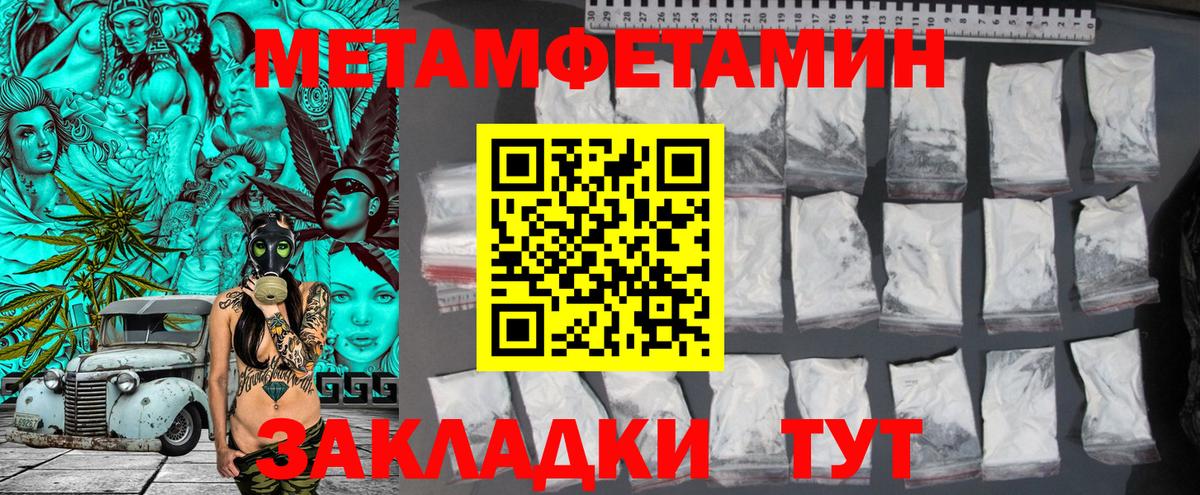 МЕТАМФЕТАМИН мет Учалы