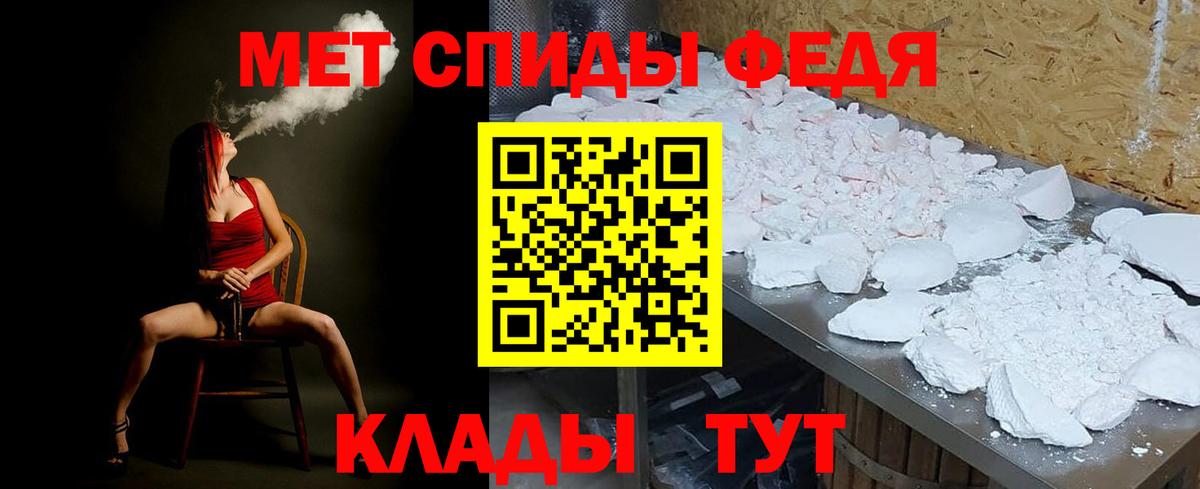 МЕТАМФЕТАМИН пудра  Вход с VPN  МЕТАМФЕТАМИН пудра  Учалы 