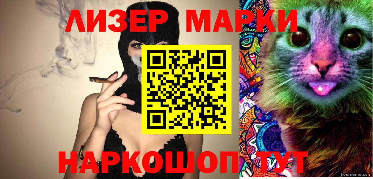 Марки 25I-NBOMe 1,8мг  Вход с VPN  Марки N-bome  Учалы  Марки 25I-NBOMe 1,8мг 