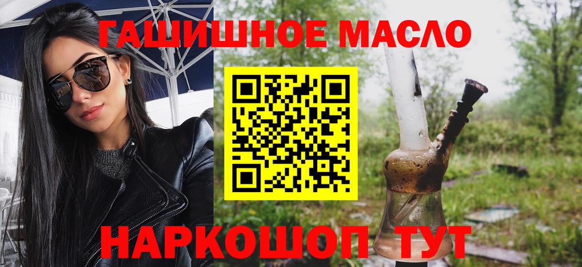 Учалы  Дистиллят ТГК THC oil  Вход с VPN  ТГК THC oil 